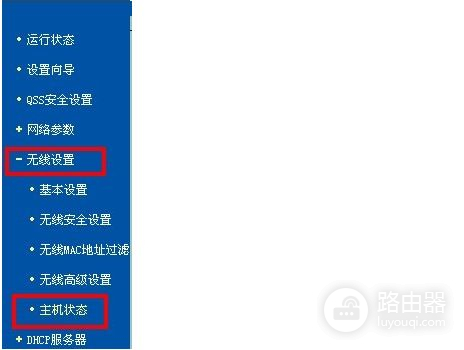 如何查看无线路由器的链接用户(怎么查看路由器无线网络的连接用户)