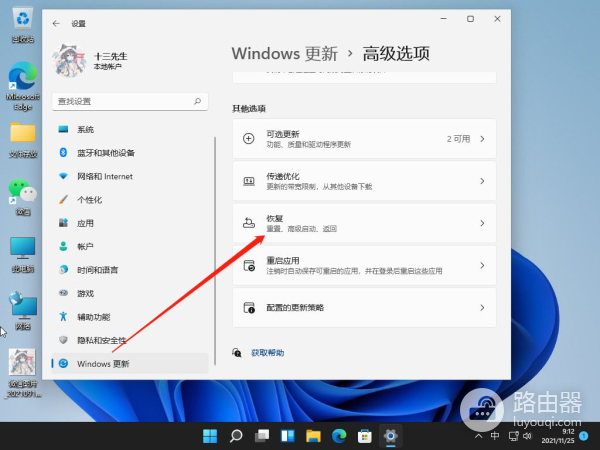 win11系统如何还原(电脑如何系统还原win8)