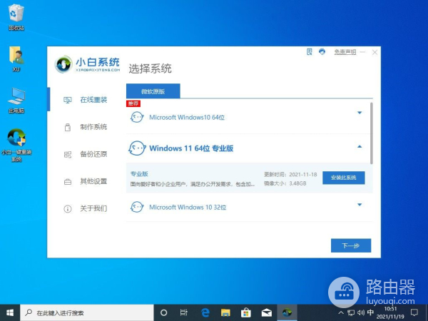 win11系统如何还原(电脑如何系统还原win8)