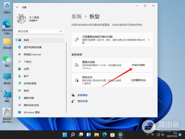win11系统如何还原(电脑如何系统还原win8)