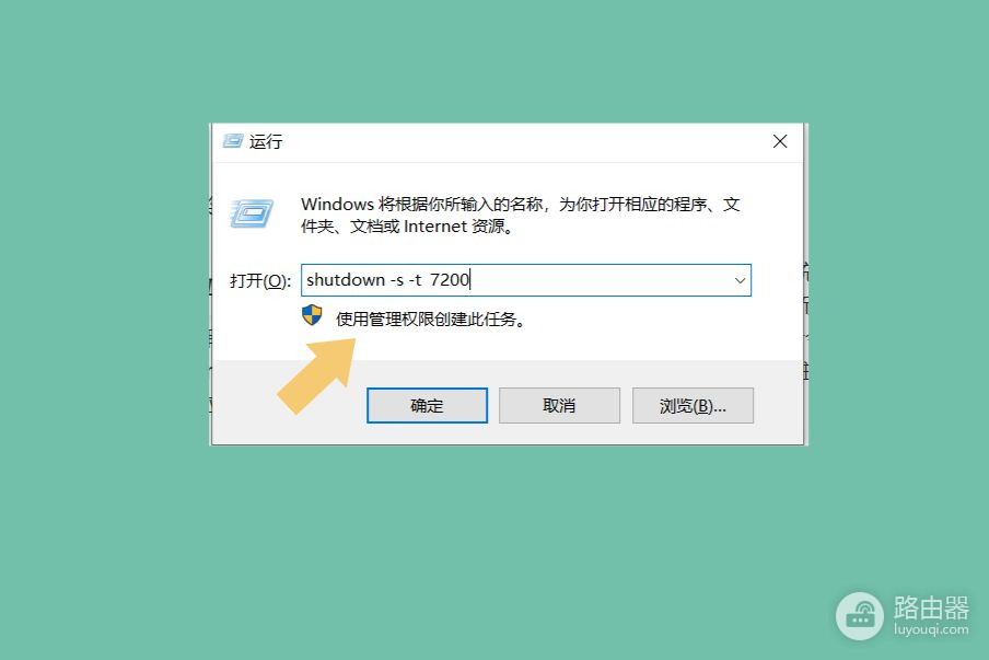 Win10怎么设置定时关机(win10怎么设置定时关机时间)