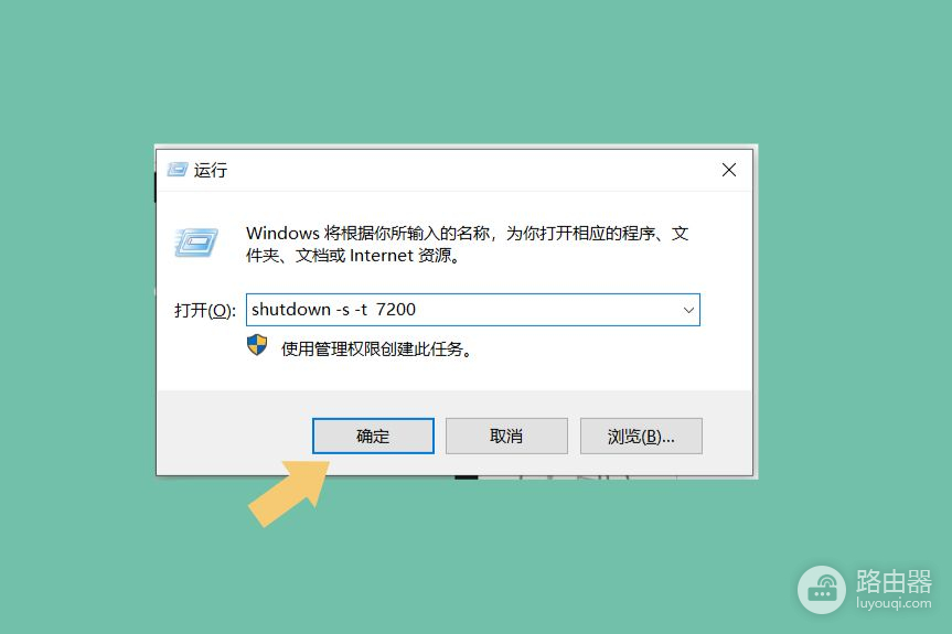 Win10怎么设置定时关机(win10怎么设置定时关机时间)