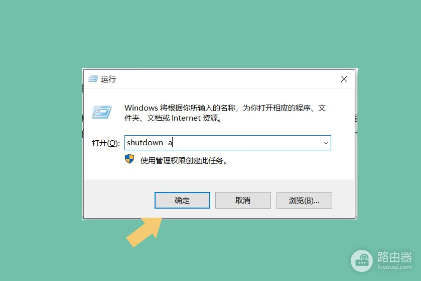 Win10怎么设置定时关机(win10怎么设置定时关机时间)