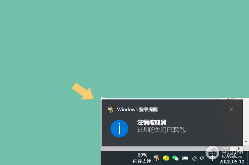 Win10怎么设置定时关机(win10怎么设置定时关机时间)