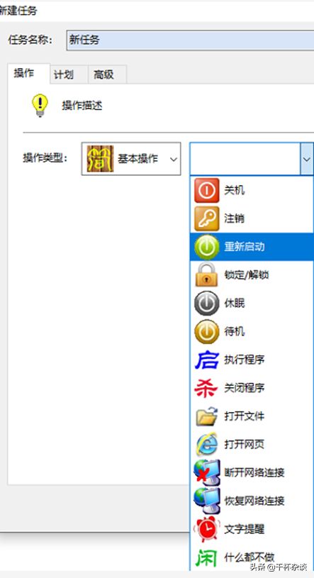 Windows定时关机软件，不只是关机这么简单