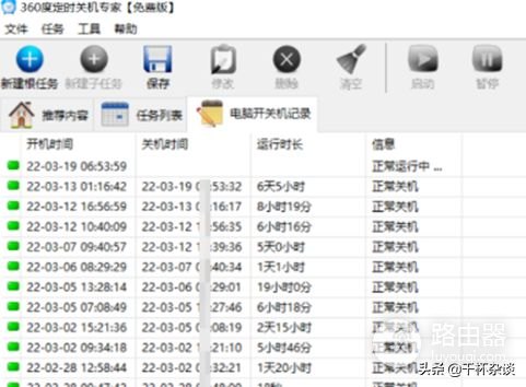 Windows定时关机软件，不只是关机这么简单