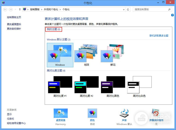 更换win8系统桌面背景步骤(电脑如何更换桌面)