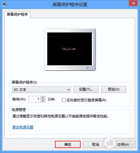 更换win8系统桌面背景步骤(电脑如何更换桌面)