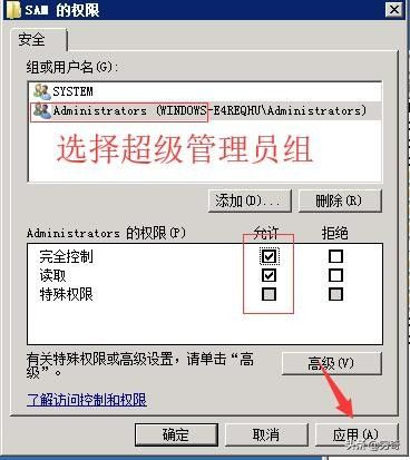 Windows系统设置隐藏帐号(如何隐藏电脑账户)