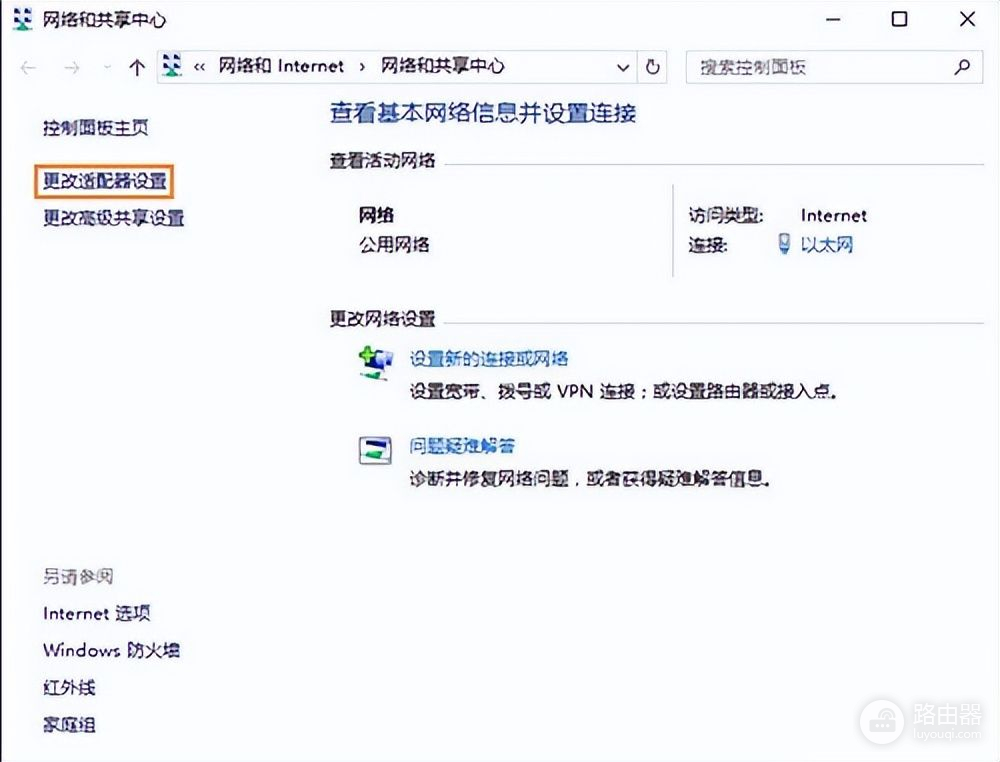 win10系统默认网关怎么设置(如何设置网关电脑)