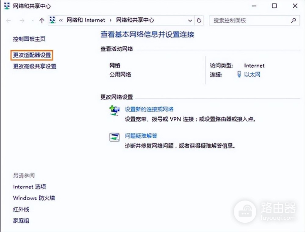 win10系统默认网关怎么设置(如何设置网关电脑)