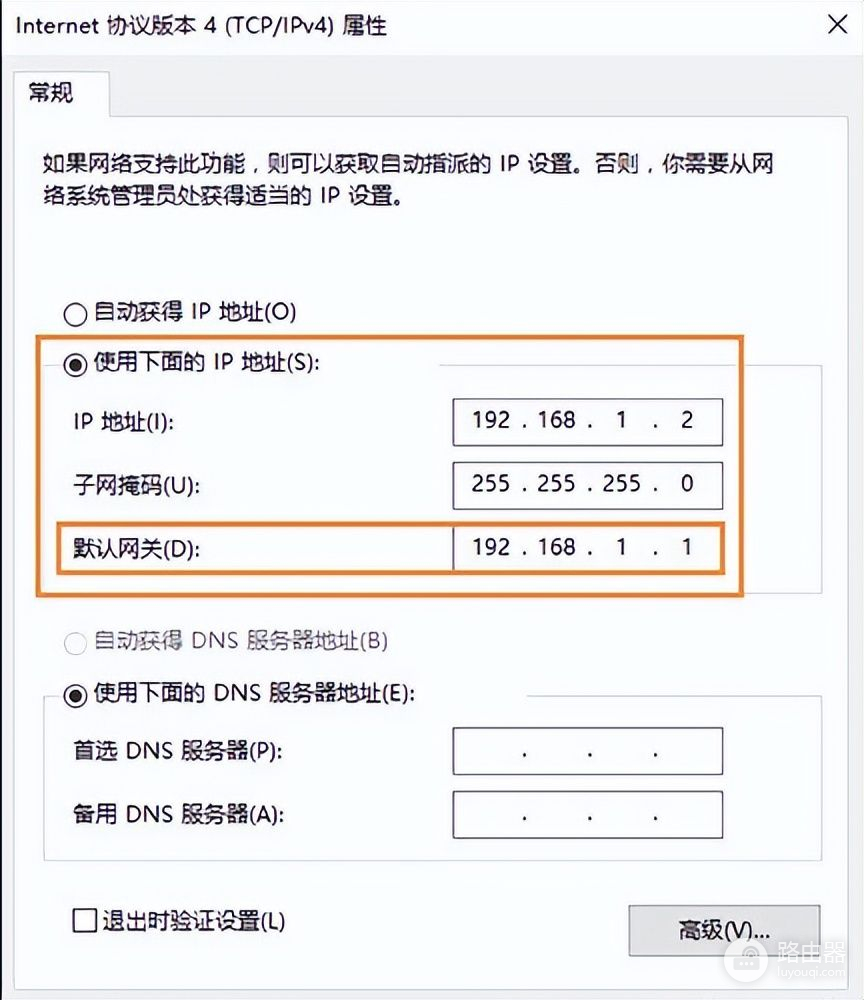 win10系统默认网关怎么设置(如何设置网关电脑)