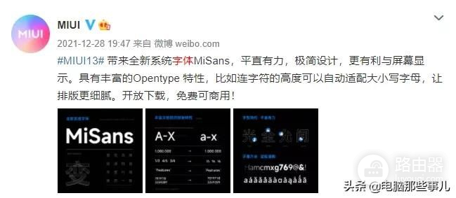 小米推出免费商用字体(小米商店免费字体)