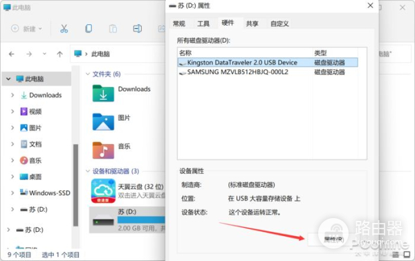 用了N年电脑都不知!瞬间让U盘速度暴增的秘籍