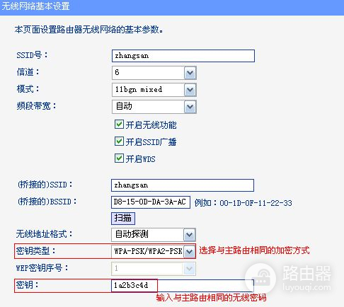 桥接路由器网速慢谁知道该怎么办(路由器WDS桥接后网速变慢怎么解决)