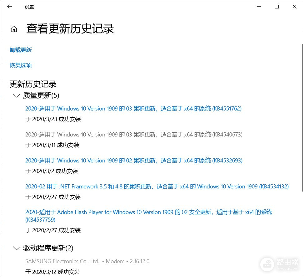 二种方法，快速查看win10更新历史记录，电脑故障一扫光