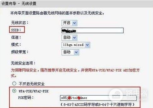 水星无线路由器网络参数怎么设置(水星无线路由器设置~~)