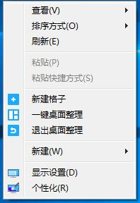 腾讯电脑管家推桌面整理功能(qq管家桌面整理功能)