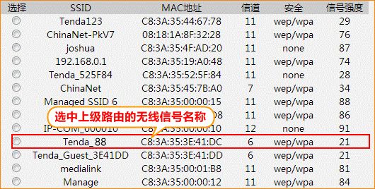 腾达路由器1200怎么无线桥接(腾达路由器怎么用手机设置无线桥接)