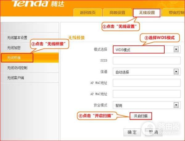 腾达路由器1200怎么无线桥接(腾达路由器怎么用手机设置无线桥接)