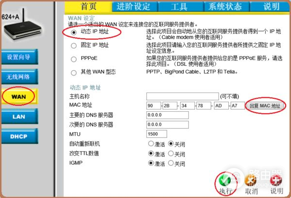 有线网络宽带怎么连接无线路由器(有线电视宽带连接路由器的方法)