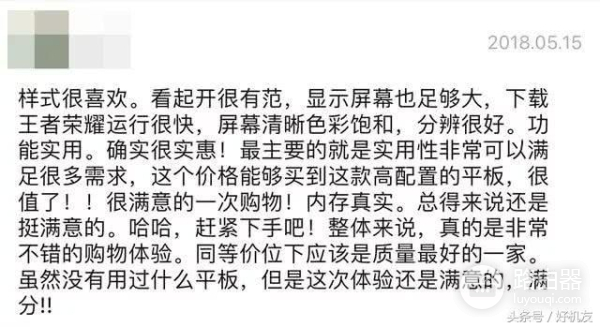 300块就想买新的平板(300块就想买新的平板电脑)