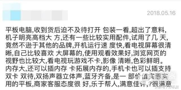 300块就想买新的平板(300块就想买新的平板电脑)