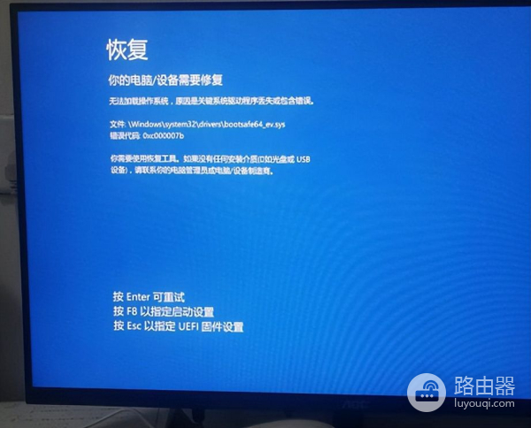 你的电脑设备需要修复(你的电脑设备需要修复怎么办)