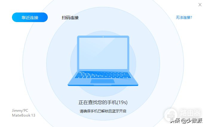 进一步打通手机与电脑的藩篱 - EMUI10 多屏协同体验