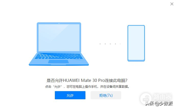 进一步打通手机与电脑的藩篱 - EMUI10 多屏协同体验