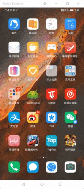 进一步打通手机与电脑的藩篱 - EMUI10 多屏协同体验