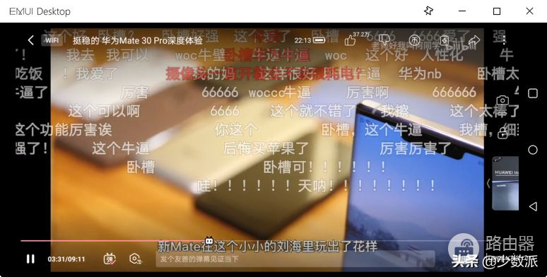 进一步打通手机与电脑的藩篱 - EMUI10 多屏协同体验