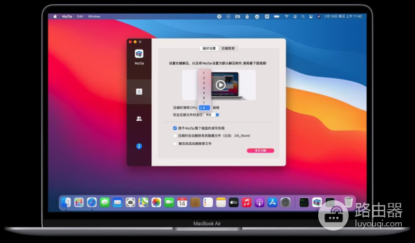 MacBook电脑强解压软件(电脑软件如何解压)