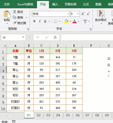 Ctrl与17个符号键的组合，掌握了工作更得心应手，收藏备用