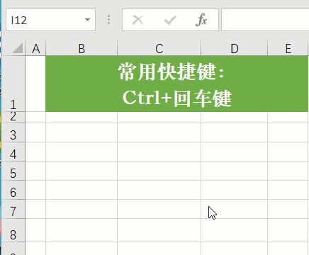 Ctrl与17个符号键的组合，掌握了工作更得心应手，收藏备用