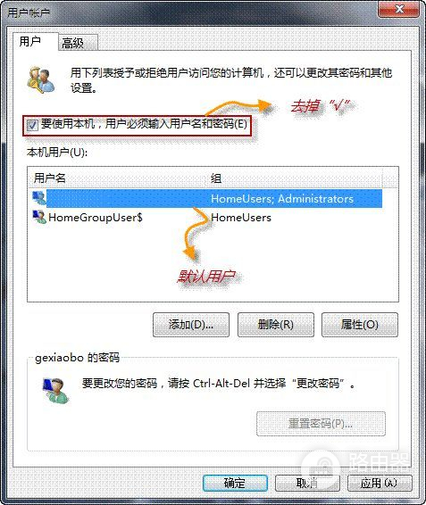 如何取消开机密码(电脑如何取消设置密码)