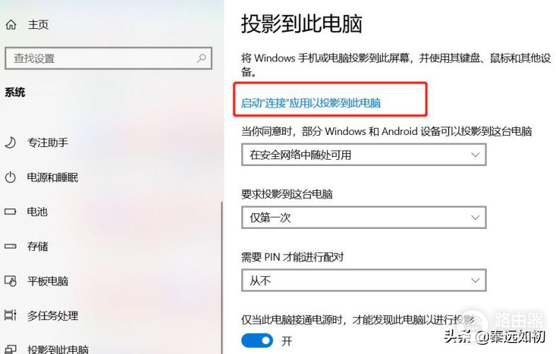 教你用手机如何投屏到笔记本电脑(教你用手机如何投屏到笔记本电脑上面)