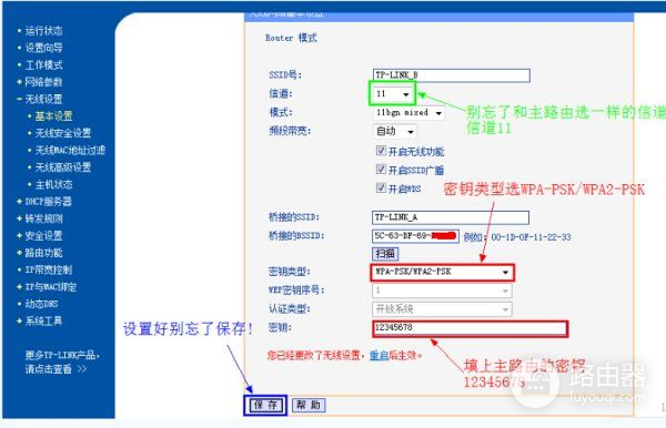 如何设置成网桥模式(路由器怎样设置桥接)