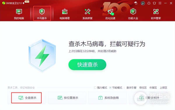 怎样利用好杀毒软件来保护电脑免受侵害(怎样利用好杀毒软件来保护电脑免受侵害的安全)