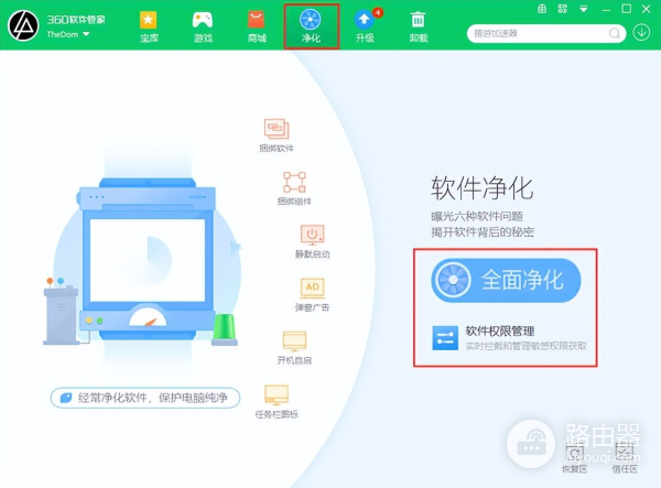 怎样利用好杀毒软件来保护电脑免受侵害(怎样利用好杀毒软件来保护电脑免受侵害的安全)