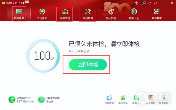 怎样利用好杀毒软件来保护电脑免受侵害(怎样利用好杀毒软件来保护电脑免受侵害的安全)