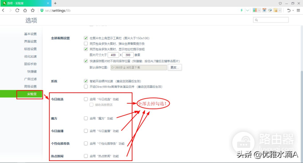 史上最全的360软件弹窗广告拦截设置方法(360如何设置拦截广告弹窗)
