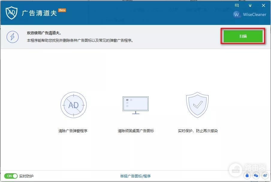 彻底清除烦人的Windows弹窗广告(windows怎么去除弹窗广告)