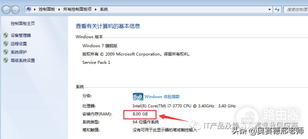 不花钱让自己的电脑变为多台电脑的最低配置?