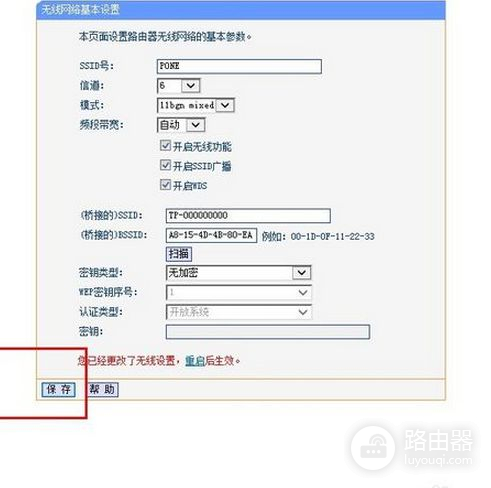 如何让路由器变ap(如何把无线路由器设置成无线ap)