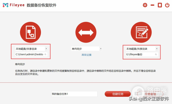 如何实现电脑文件的自动备份(如何设置电脑自动备份)