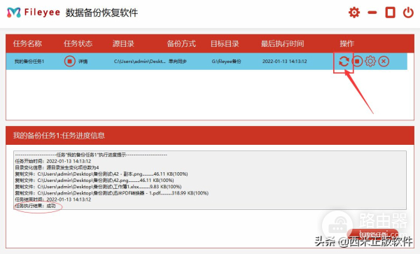 如何实现电脑文件的自动备份(如何设置电脑自动备份)