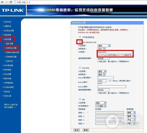 怎么修改wifi密码(如何电脑更改wifi密码)