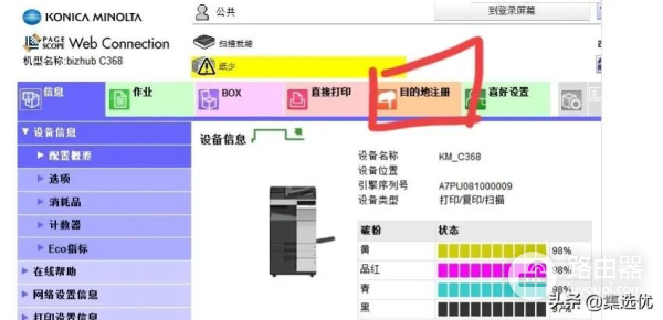 美能达柯美/震旦复印机FTP扫描怎么设置？