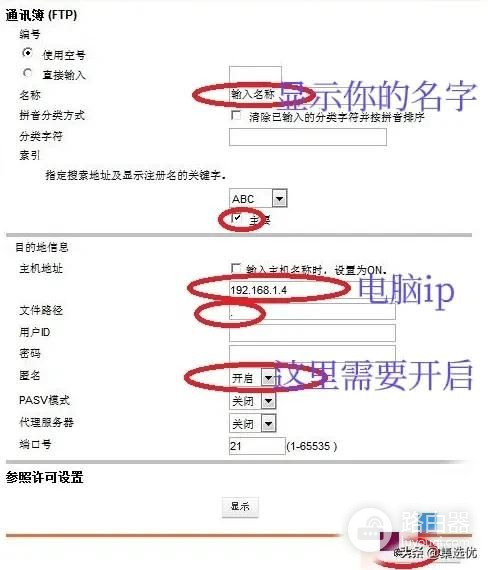 美能达柯美/震旦复印机FTP扫描怎么设置？